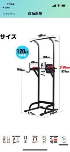 【引取限定】Fitmate 懸垂マシン　ぶら下がり　健康器具