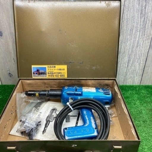 中古品△ロブテックスLOBSTER　電気ナッター EN410△F