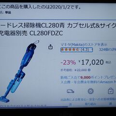 中古並品　マキタ コードレス カプセル式&サイクロン掃除機CL2...