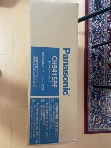 新品、未開封です。温水洗浄便座