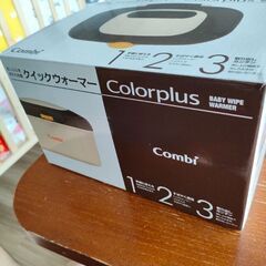 おしりふき　クイックウォーマー