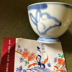 金泉黄ララ　肥前　五紋様うさぎ　仙茶揃　未使用美品の画像