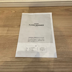 Mlte フラッシュウォーマー(MR-01FW)の画像