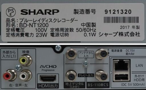 ♪SHARP/シャープ/AQUOS/アクオス BDレコーダー BD-NT1200 3チューナー 1TB 2017年♪