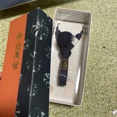 男性用羽織紐　