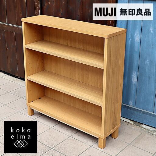 人気のMUJI(無印良品)のオーク材 薄型ラック・22cmです！！シンプルなデザインのナチュラルテイスト本棚です。寝室やリビングにもおススメなコンパクトなブックシェルフ♪DD406