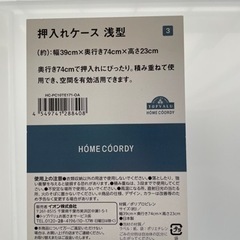 押入れケースの画像