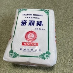 音羽綿