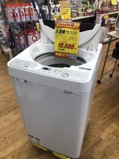 K175★SHARP製★2019年製4.5㌔洗濯機★6ヵ月間保証付き★近隣配送・設置可能