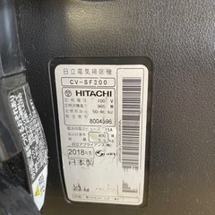 日立製サイクロン式掃除機お譲りしますの画像