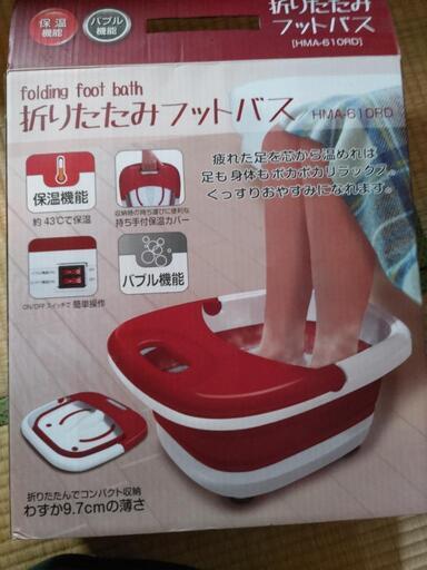 折り畳みフットバス