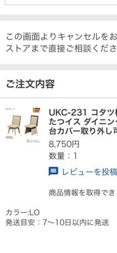 ダイニングこたつ　1人用