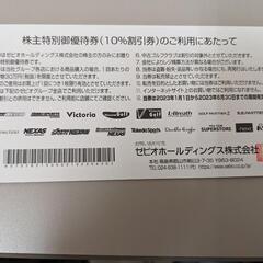 ☆ゼビオ XEBIO  10%割引券 10枚   株主優待券  チケット  クーポン☆の画像