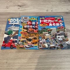 ワンウルトラマン　トミカ　のりもの　絵本の画像