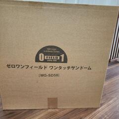 【未使用品】ドームテント(相談中)の画像