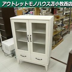 食器棚 幅75.5×奥行40×高109.5㎝ ホワイト キャビネ...