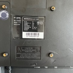 テレビ　20型の画像