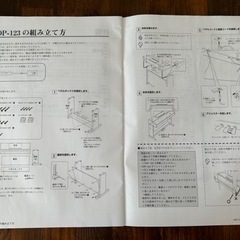YAMAHA電子ピアノARIUS YDP-123の画像