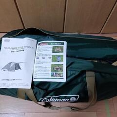Coleman　キャンプ用品（テント、タープ他）