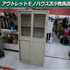 S.K.K スチール書棚 幅88×奥行40×高さ176cm 鍵付き キャビネット オフィス家具 収納家具 苫小牧西店