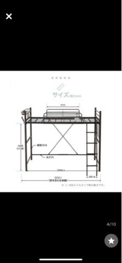 ロフトベット（使用少）