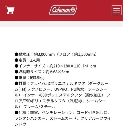 最終お値下げ‼️コールマン　クイックアップドームW + ダークルームテクノロジー
