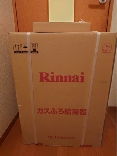 限定1台　都市ガス用　ふろ給湯器　取付工事込み