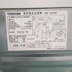 洗濯機　TOSHIBAの画像