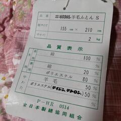 羊毛布団の画像