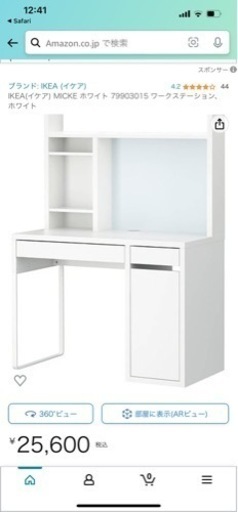 IKEA ミッケ　勉強机　2台目