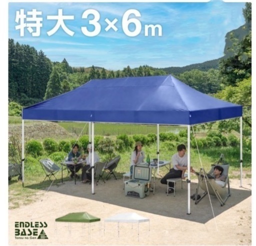 【ご成約者様決まりました】タープテント　特大3×6m