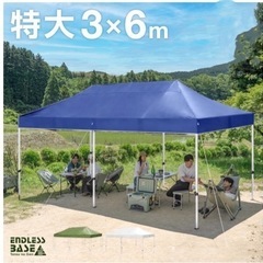 【ご成約者様決まりました】タープテント　特大3×6m
