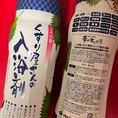 半額以下　くすり屋さんの入浴剤　大幅値引き