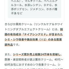日焼け 母の日 Kira Bika シミ シワ 美白 定価5万円 95％OFF 正規品 化粧品 化粧水 の画像