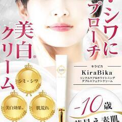 日焼け 母の日 Kira Bika シミ シワ 美白 定価5万円...