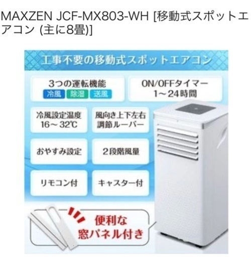 S87,三菱,標準工事費込み,MSZ-EM28E2,2014年式,10畳用,2.8Kw,中古,愛知県名古屋市近郊、三重県桑名市近郊、岐阜県岐阜市近郊,送料無料,中古,本体・ガス1年保証,内部洗浄済 S87,三菱,標準工事費込み,MSZ-EM28E2,2014年式,10畳用,2.8Kw,中古,愛知