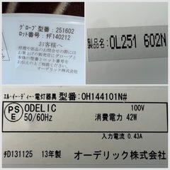 ■天井照明（～8畳） LEDシーリングライト■オーデリック ODELIC OL251602N 2013年製 リモコン無し LED照明器具の画像
