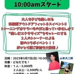 アウトドアフィットネス@代々木公園