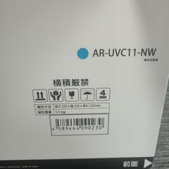 ALLEGIA 消毒器の画像
