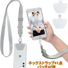 【新品】スマホストラップ ネックストラップ 長さ調整可能 着脱簡...