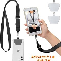 【新品】スマホストラップ ネックストラップ長さ調整可能 着脱簡単...