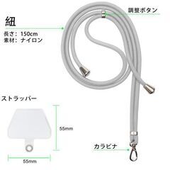 【新品】スマホ ストラップ ネックストラップ 調整可能 首掛け 斜め掛け (グレー色)の画像