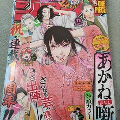 ジャンプの画像