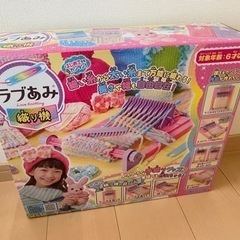 ラブあみ織り機