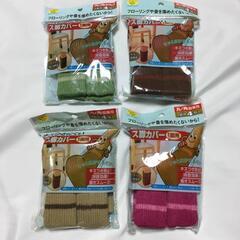 2F-4021 新品 イス脚カバー　4個入り×4脚セット(4色)...