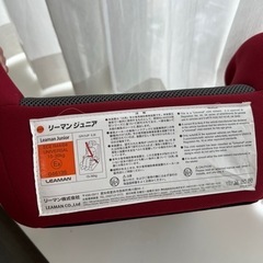 リーマン ジュニアⅡ レッド (ジュニアシート)の画像