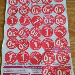 ヤマザキパン シール 21点分