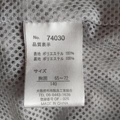 140cm ウインドブレーカーの画像