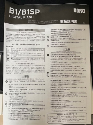 KORG 電子ピアノ 88鍵盤  B1 SP ブラック　直接引き取りの方