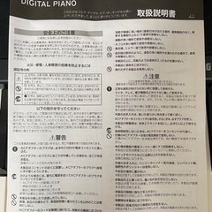 KORG 電子ピアノ 88鍵盤  B1 SP ブラック　直接引き取りの方の画像